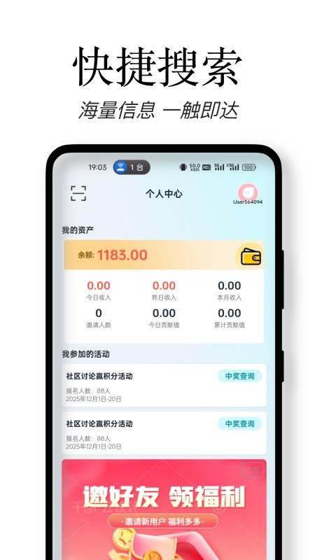 闪兔官网版v1.0.0 1