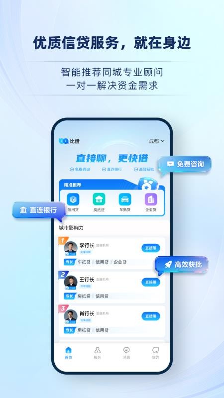 比借官方版v1.0.1(1)
