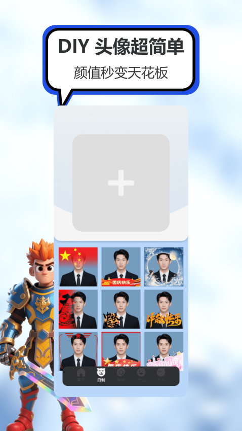 菜鸡盒子免费版v3.0 3