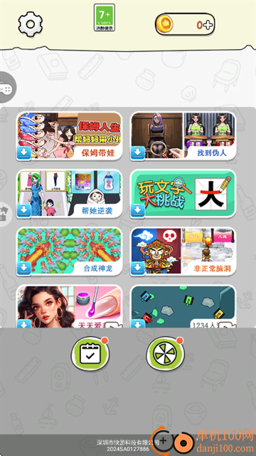 帮小美带娃手游