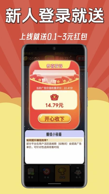 成语赚钱郎官网版v1.0.1 4