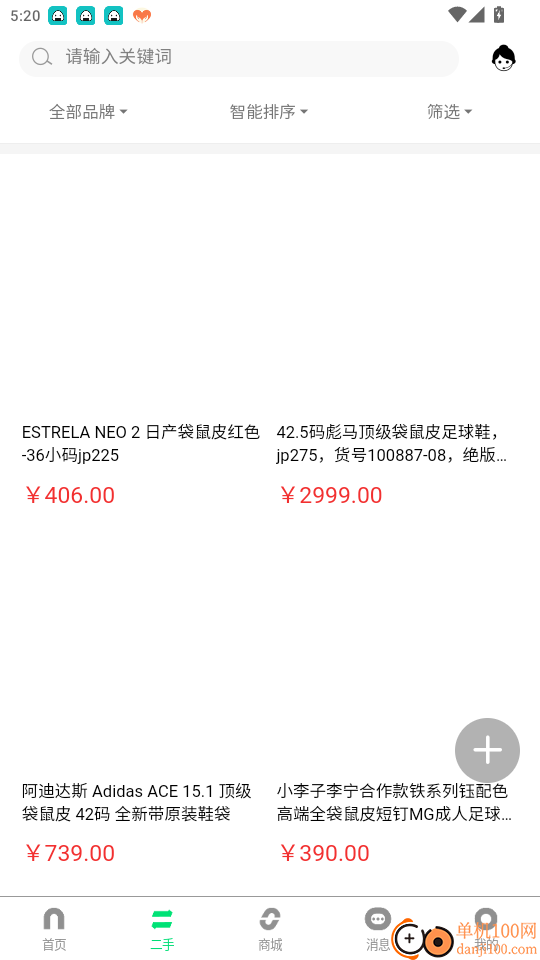 偶偶足球官网版