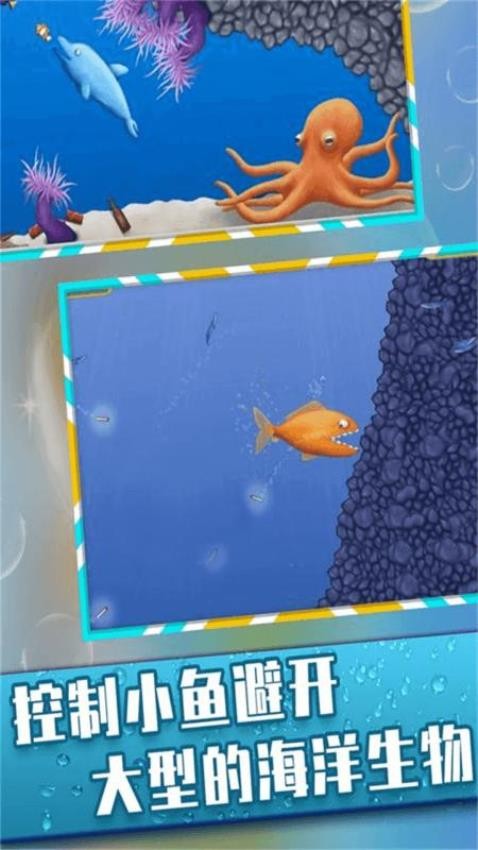 美味深蓝星球游戏v1.2 1