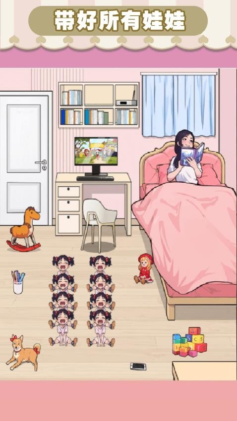 帮小美带娃手游v1.0.2 5