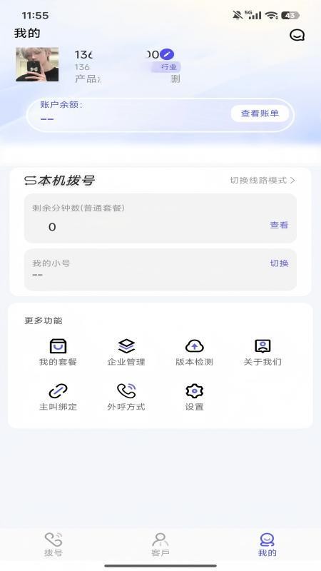 飞鸽CRM官网版v1.7.3(3)