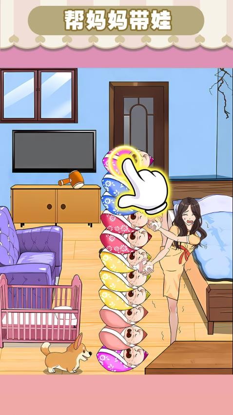 帮小美带娃手游v1.0.2 3