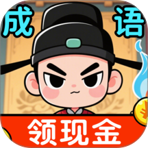成语赚钱郎官网版 v1.0.1
