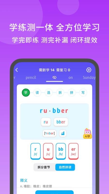 秒可单词最新版v4.8.8(3)