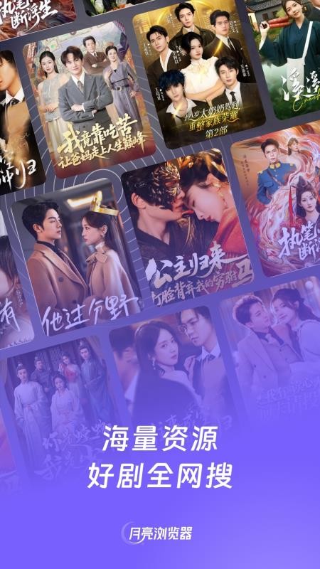 月亮浏览器官方版v1.0.2 4