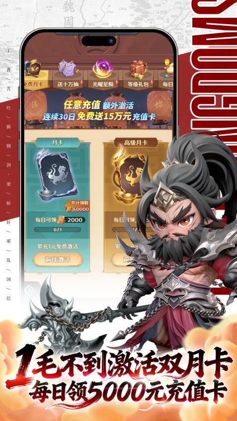 三国大英雄v1.0.1 2