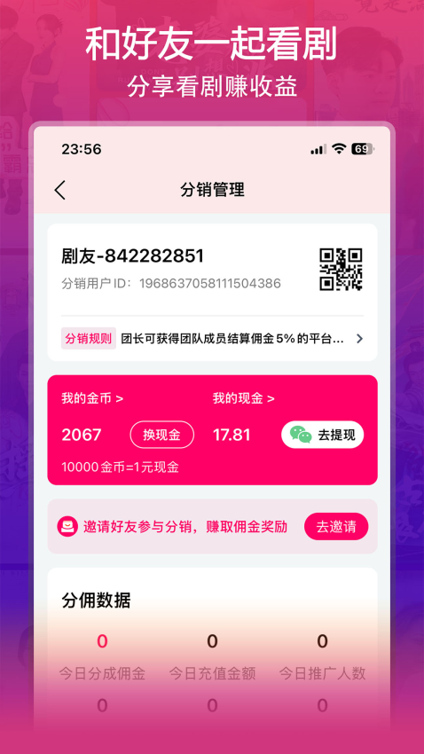 微影官网版v1.0.4 1