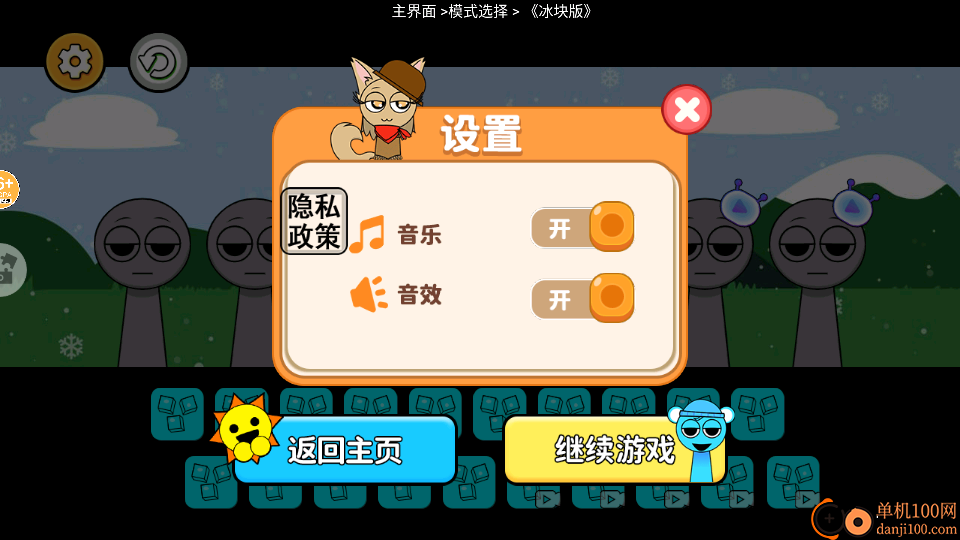 节奏盒子洞洞乐手游