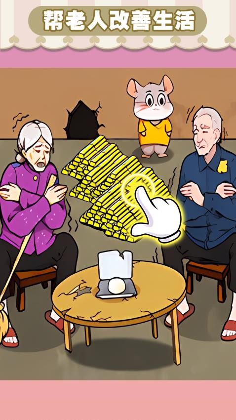 剧情玩出花手游v1.0.6 2