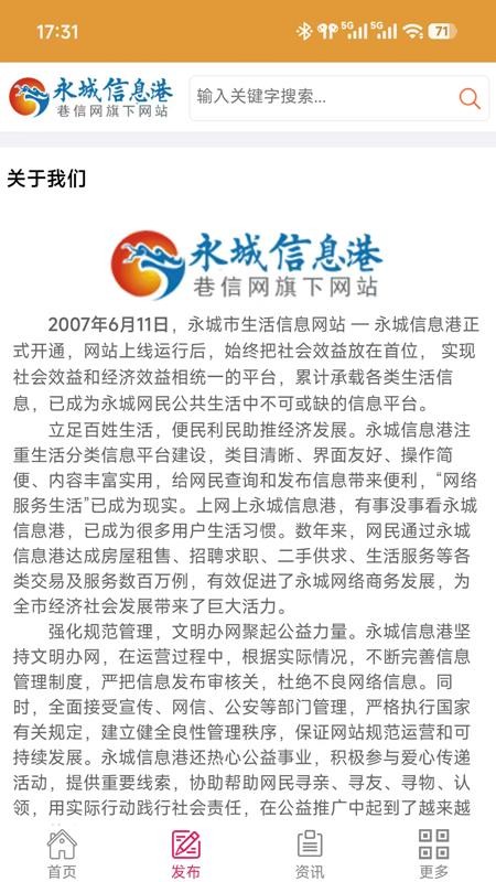 巷信网app官方版v1.0.7 1