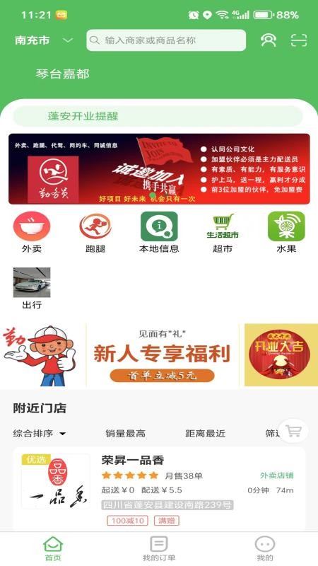 勤务员app最新版v1.0.42 5