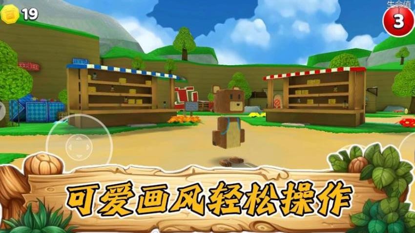 憨憨大冒险手游v1.0.3 4