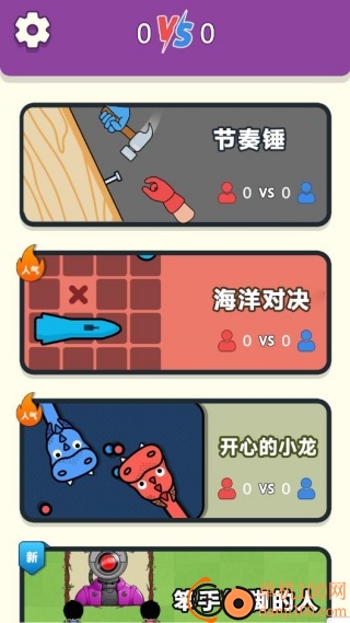 抗压力盒子游戏