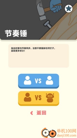 抗压力盒子游戏