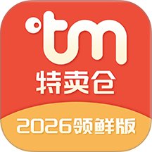 特卖仓商城官网版