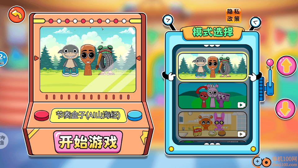 节奏盒子自制版全集手游