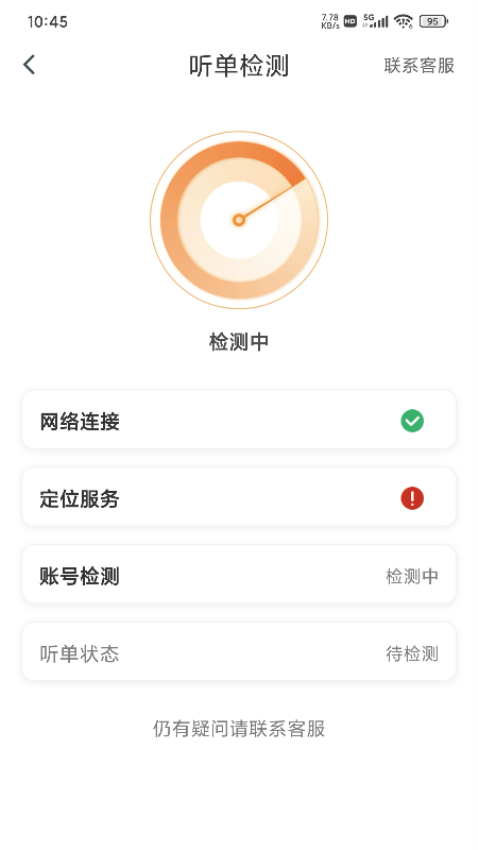 悦道用车智享版软件v1.8.2(3)
