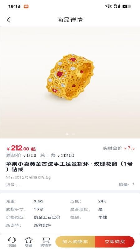 小本买卖免费版appv1.0.4(4)