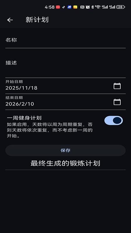 WowFit手机版v1.0.0 3