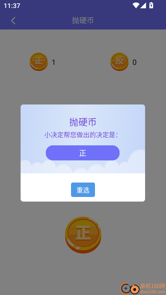 小决定转盘选择器免费版
