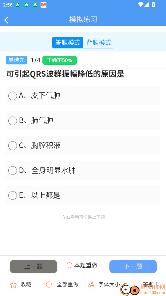 题管佳题库官网版