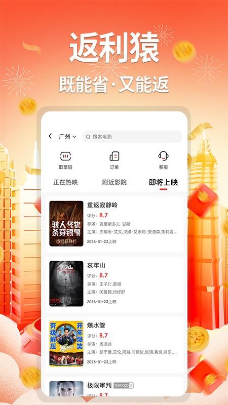 返利猿最新版v1.0.0 3