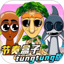 节奏盒子自制版全集手游 v1.0