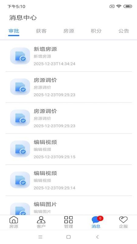 笋盘宝官网版v1.0.0(2)