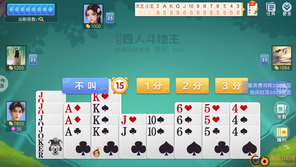 同城游四人斗地主手游小米版