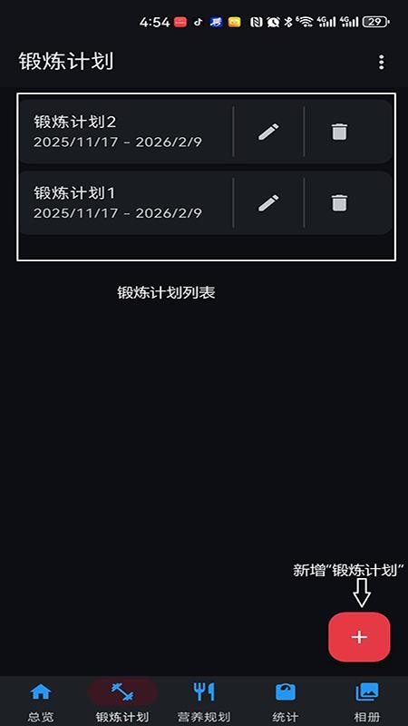 WowFit手机版v1.0.0 4