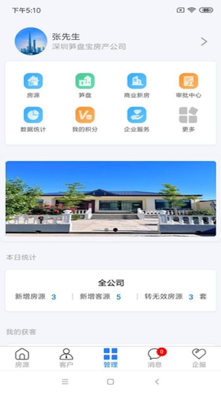 笋盘宝官网版v1.0.0(1)