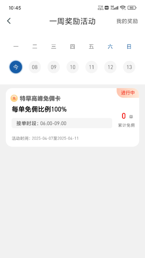 悦道用车智享版软件v1.8.2(1)