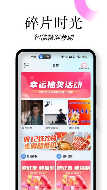闪兔官网版v1.0.0 4