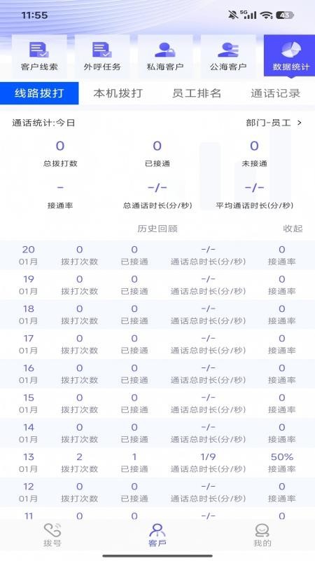 飞鸽CRM官网版v1.7.3(2)