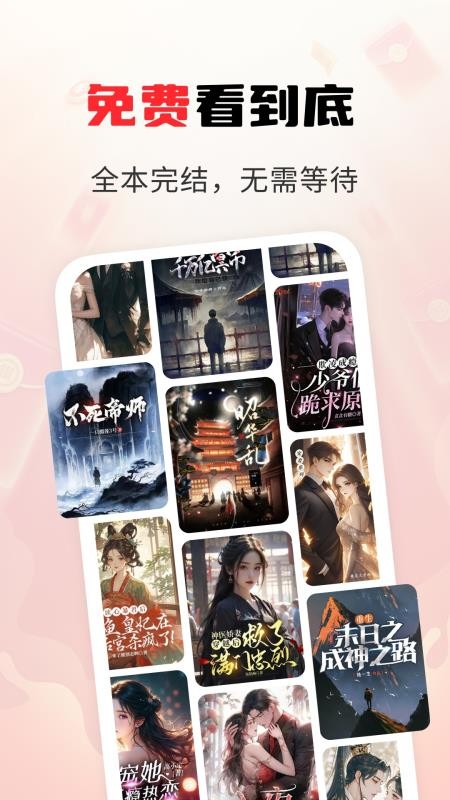 疯狂追书免费版最新版v1.2.7(3)