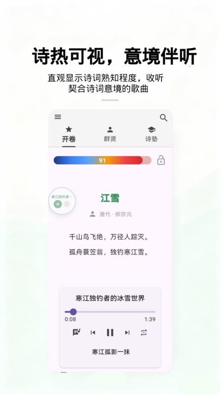 尺素鱼官方版v1.2.0(1)