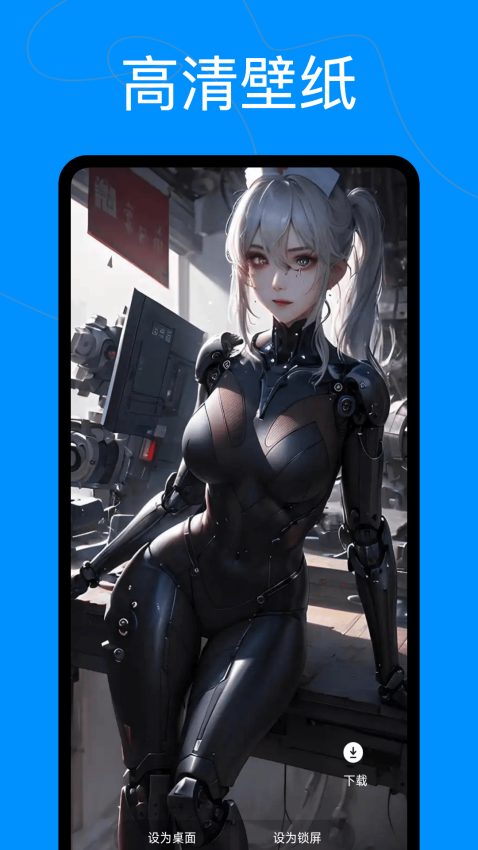 爱看机器人官网版v1.0.6 2