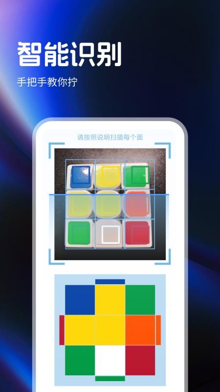 指尖魔方还原器官方版v1.0.0 2