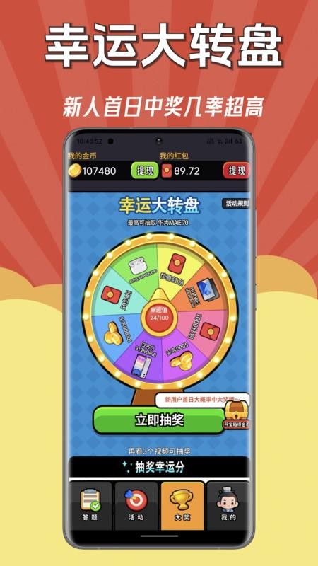 成语赚钱郎官网版v1.0.1 3