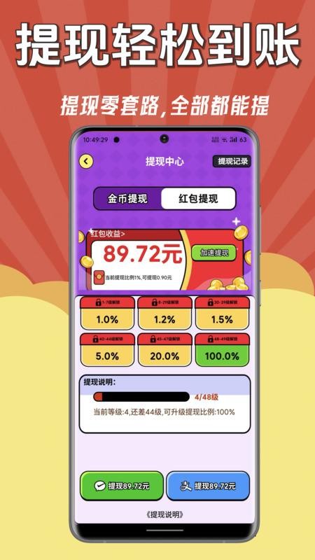 成语赚钱郎官网版v1.0.1 2