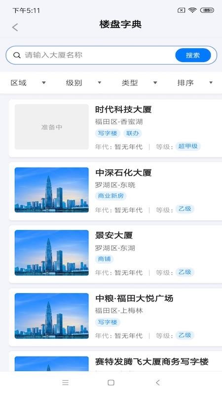 笋盘宝官网版v1.0.0(3)
