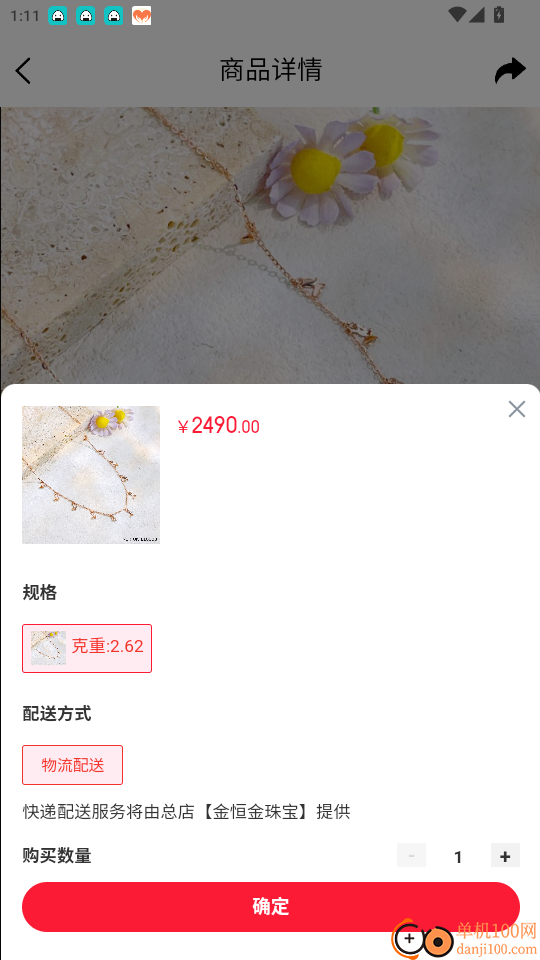 小本买卖免费版app