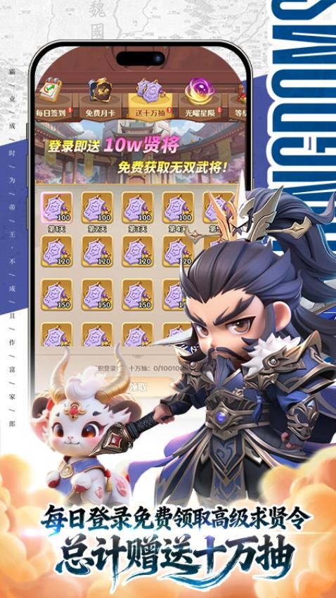 三国大英雄v1.0.1 1