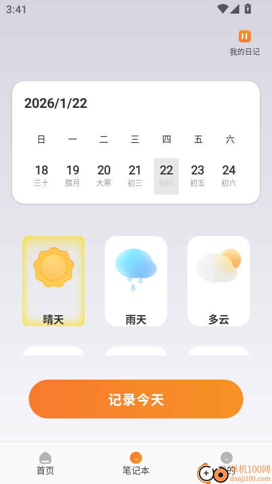 旅行计划最新版