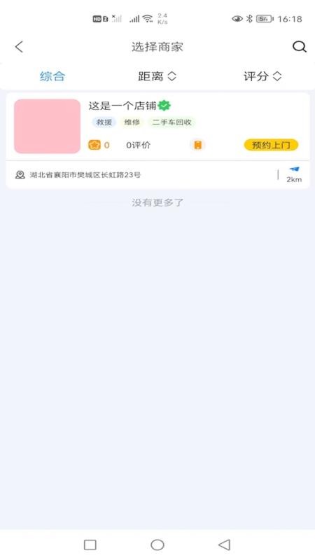 骑小帮商家端手机版v1.0.0(3)