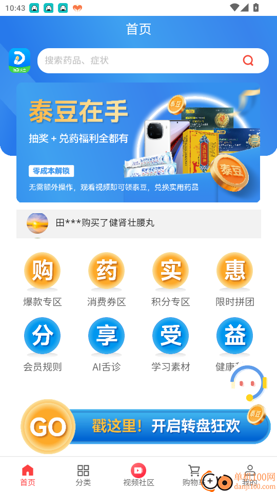 德聚长金手机版